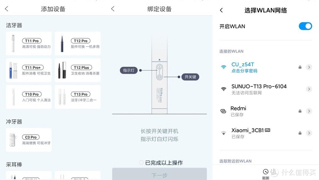 牙结石终结者，三档可视超声洁牙，呵护牙齿健康吃嘛嘛香