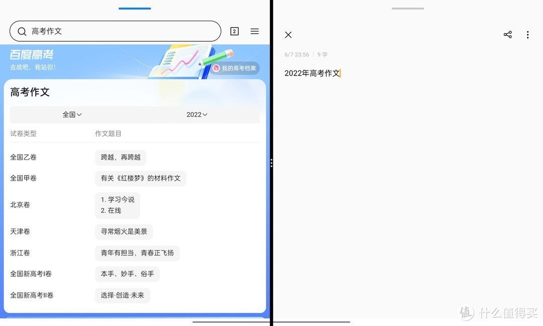 OPPO Pad Air:千元价位好选择