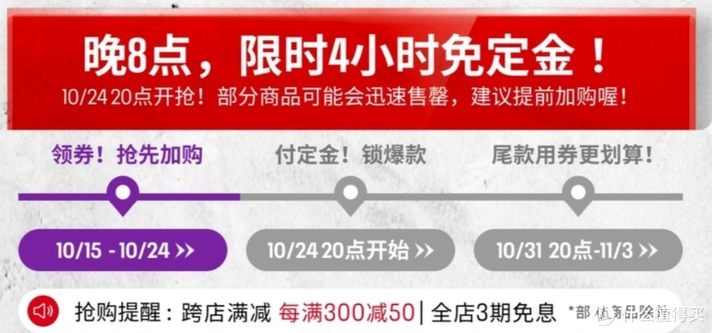 安德玛双十一优惠来袭，限时免定金~附好物清单