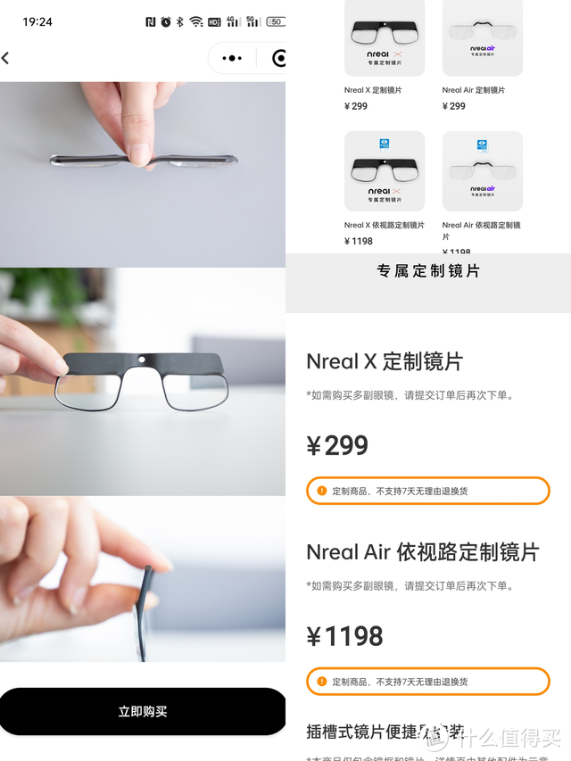 适合日常使用的AR巨屏：Nreal Air AR眼镜体验