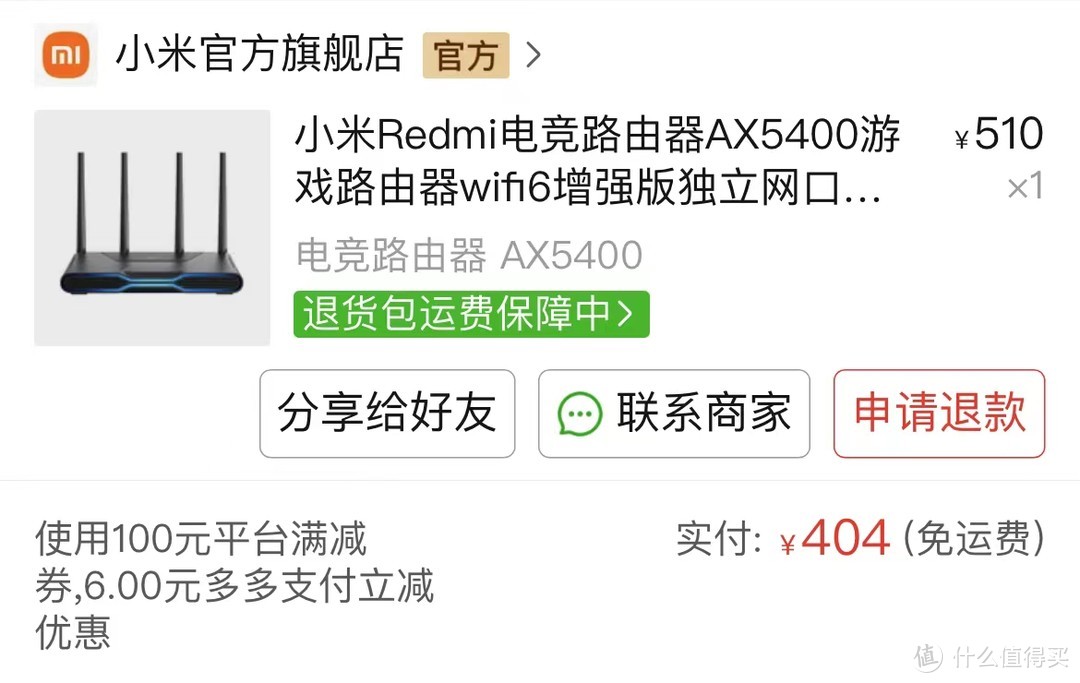 小米AX6000AXREDMI AX5400电竞版测评！小米在拼多多要怎么买，怎么买正品？【一定要看】
