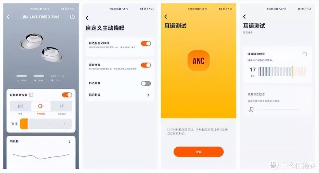 打破千元耳机“只听响”的魔咒，JBL LIVE FREE2静噪豆简评