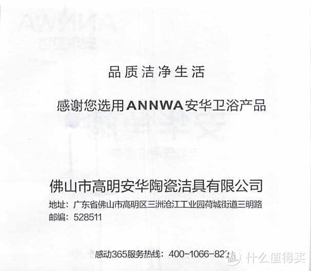 选直冲式马桶，还是虹吸？上海师傅上门安装马桶经验/十大品牌/安华官方旗舰店智能直冲式（含产品说明书