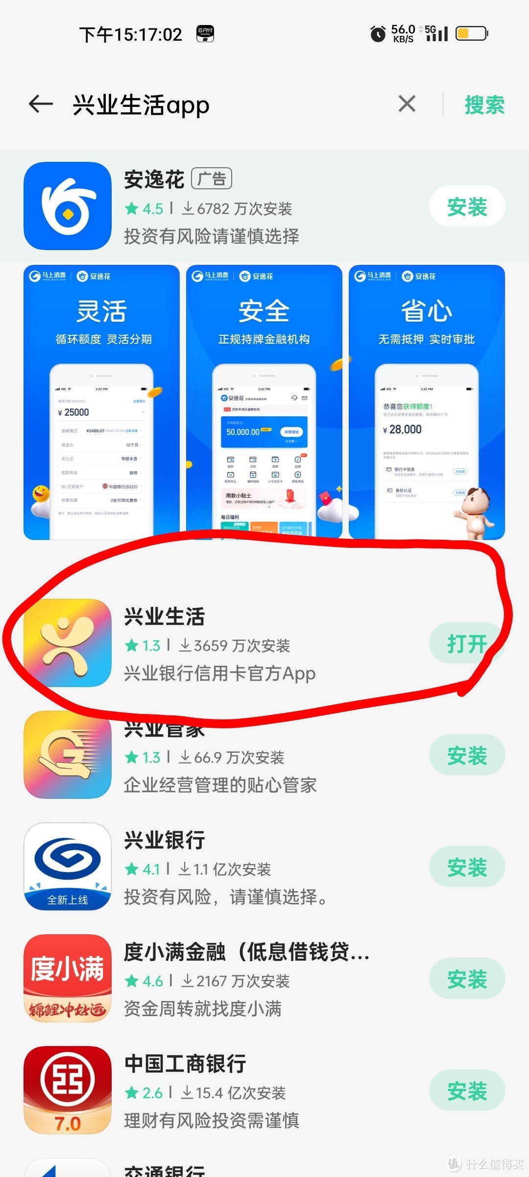 云闪付×兴业生活APP 5折麦当劳最高减19元 消费体验