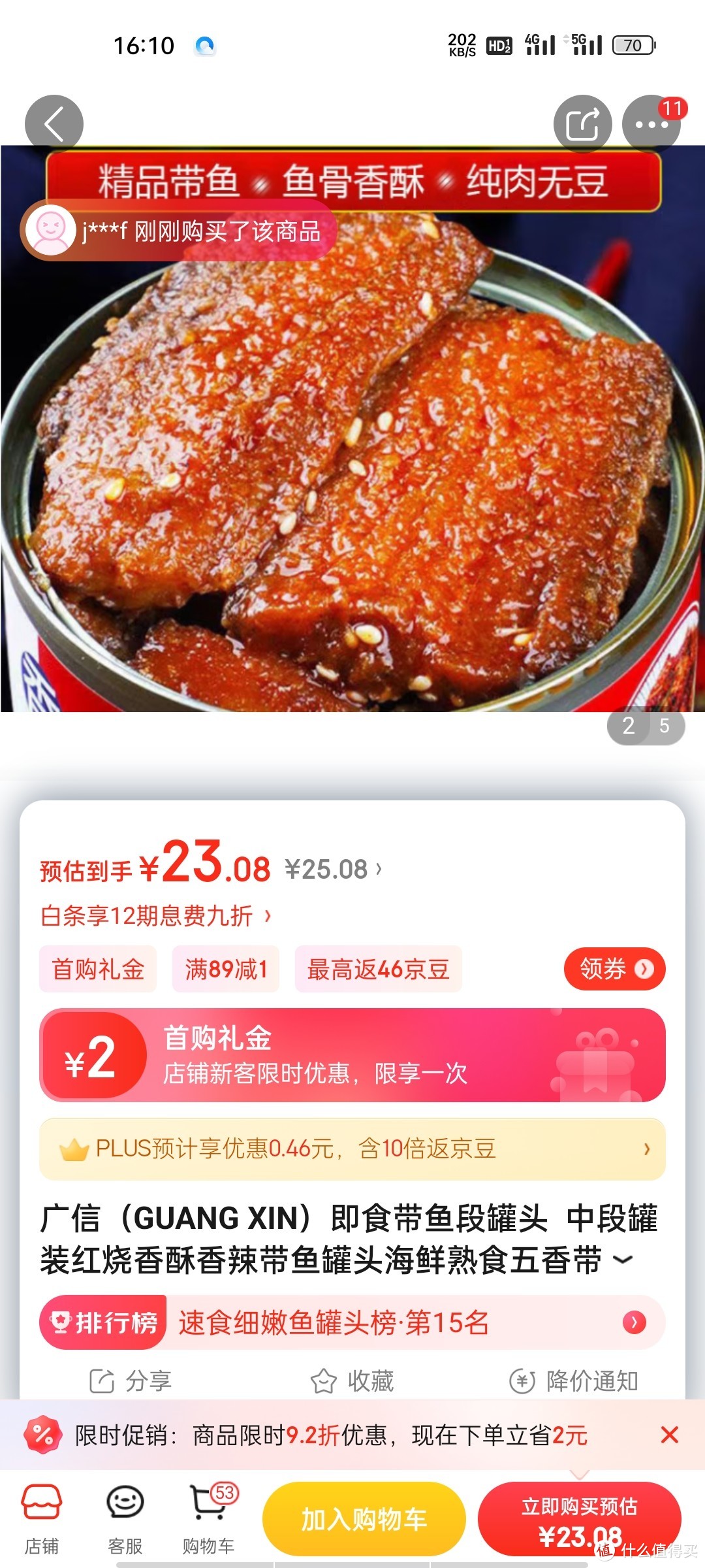 广信（GUANG XIN）即食带鱼段罐头 中段罐装红烧香酥香辣带鱼罐头海鲜熟食五香带鱼下饭菜 4*150g罐带鱼广信（