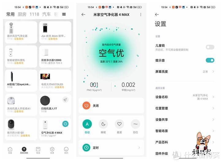 科技犬｜米家空气净化器4 MAX体验：瑞士原装进口 为「除甲醛」而生