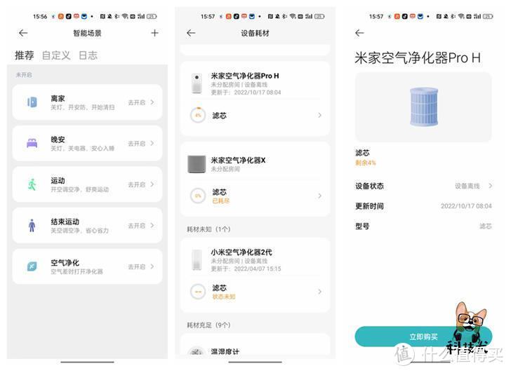 科技犬｜米家空气净化器4 MAX体验：瑞士原装进口 为「除甲醛」而生