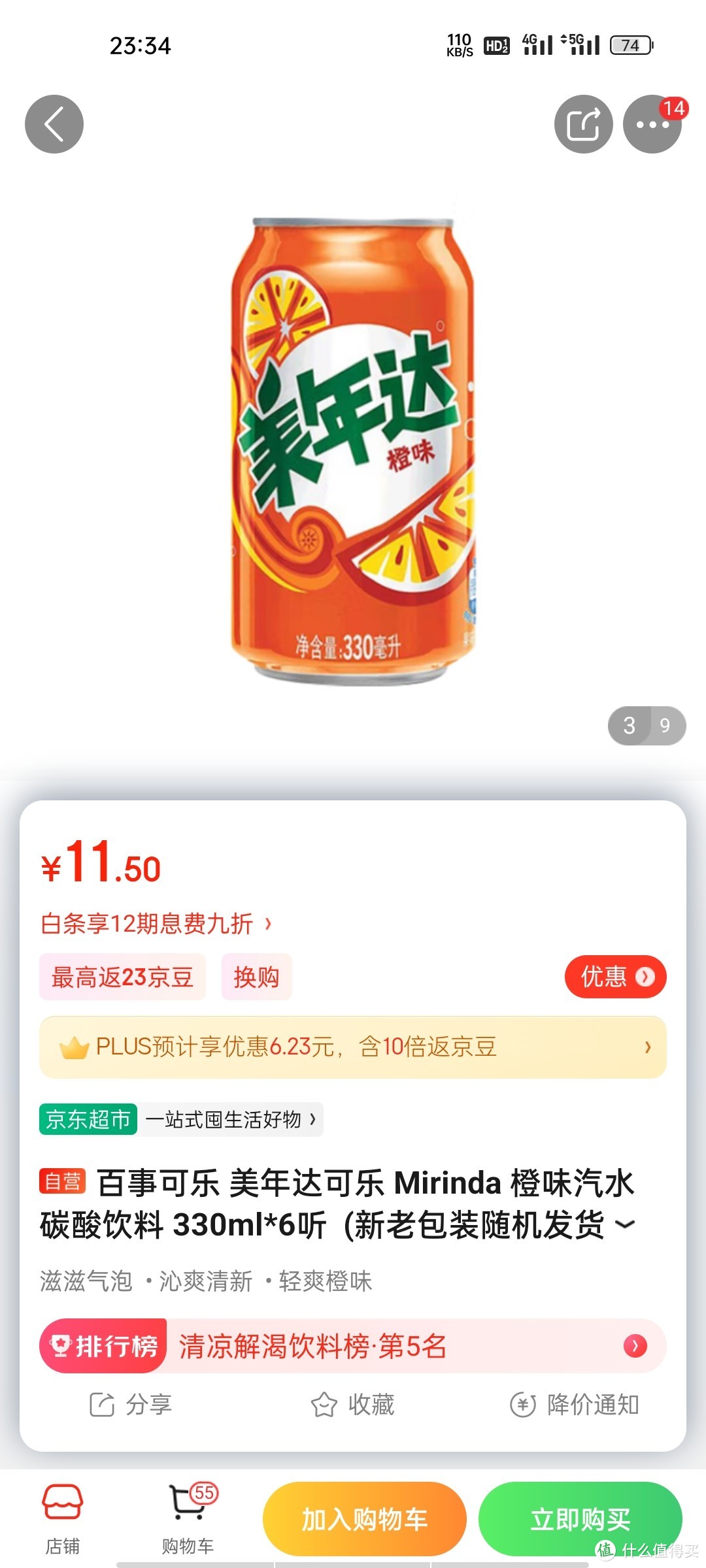 百事可乐 美年达可乐 Mirinda 橙味汽水 碳酸饮料 330ml*6听  (新老包装随机发货) 百事出品