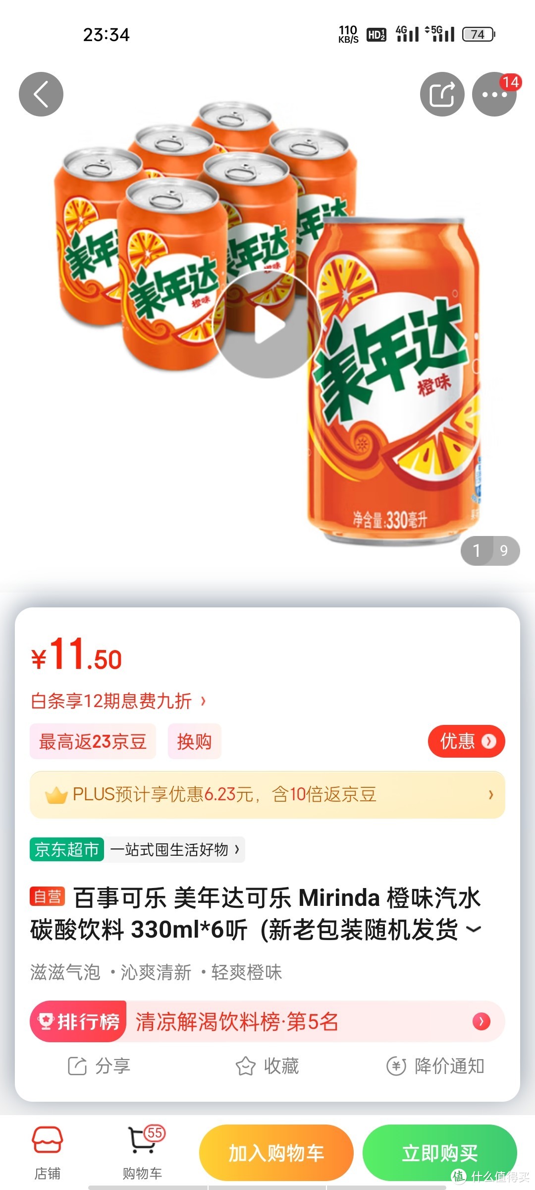 百事可乐 美年达可乐 Mirinda 橙味汽水 碳酸饮料 330ml*6听  (新老包装随机发货) 百事出品