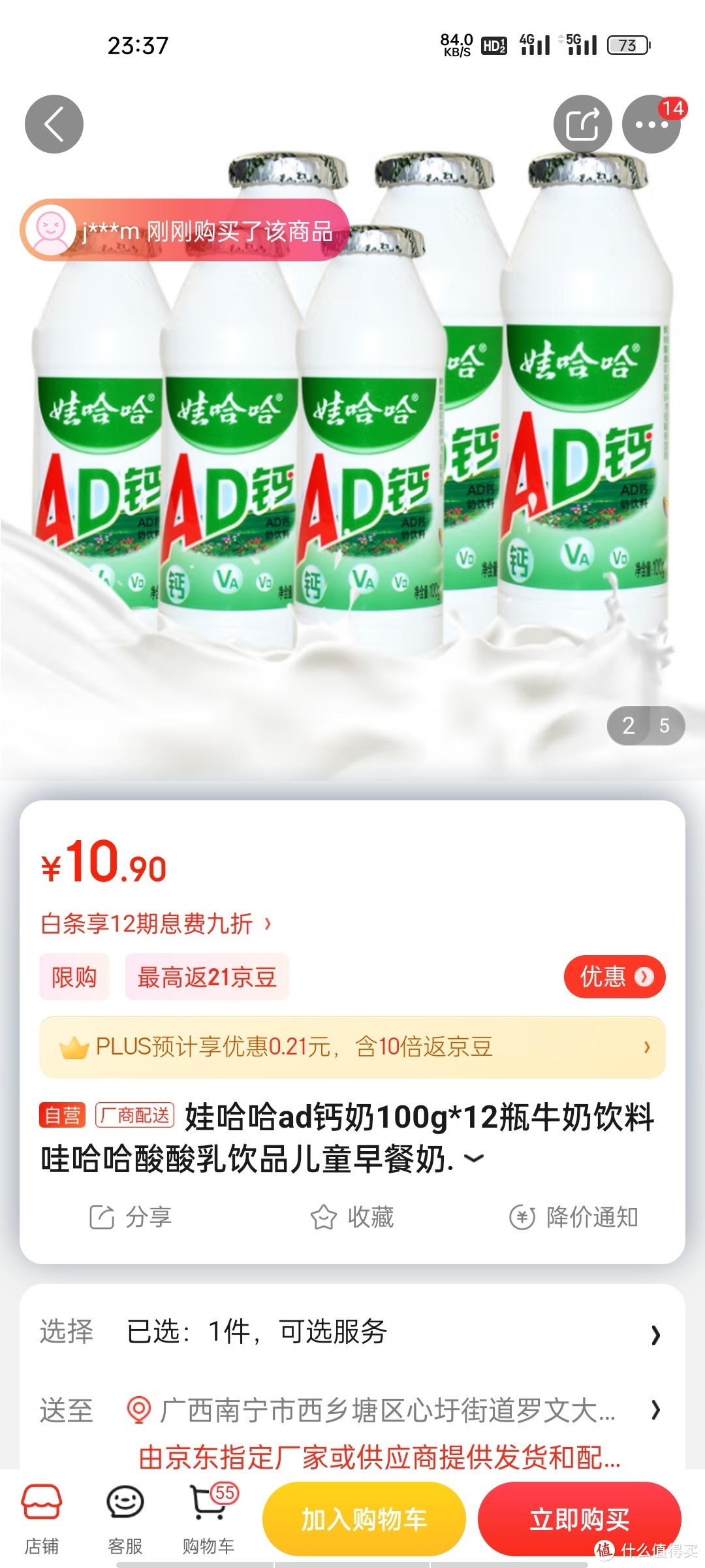 娃哈哈ad钙奶100g*12瓶牛奶饮料哇哈哈酸酸乳饮品儿童早餐奶.