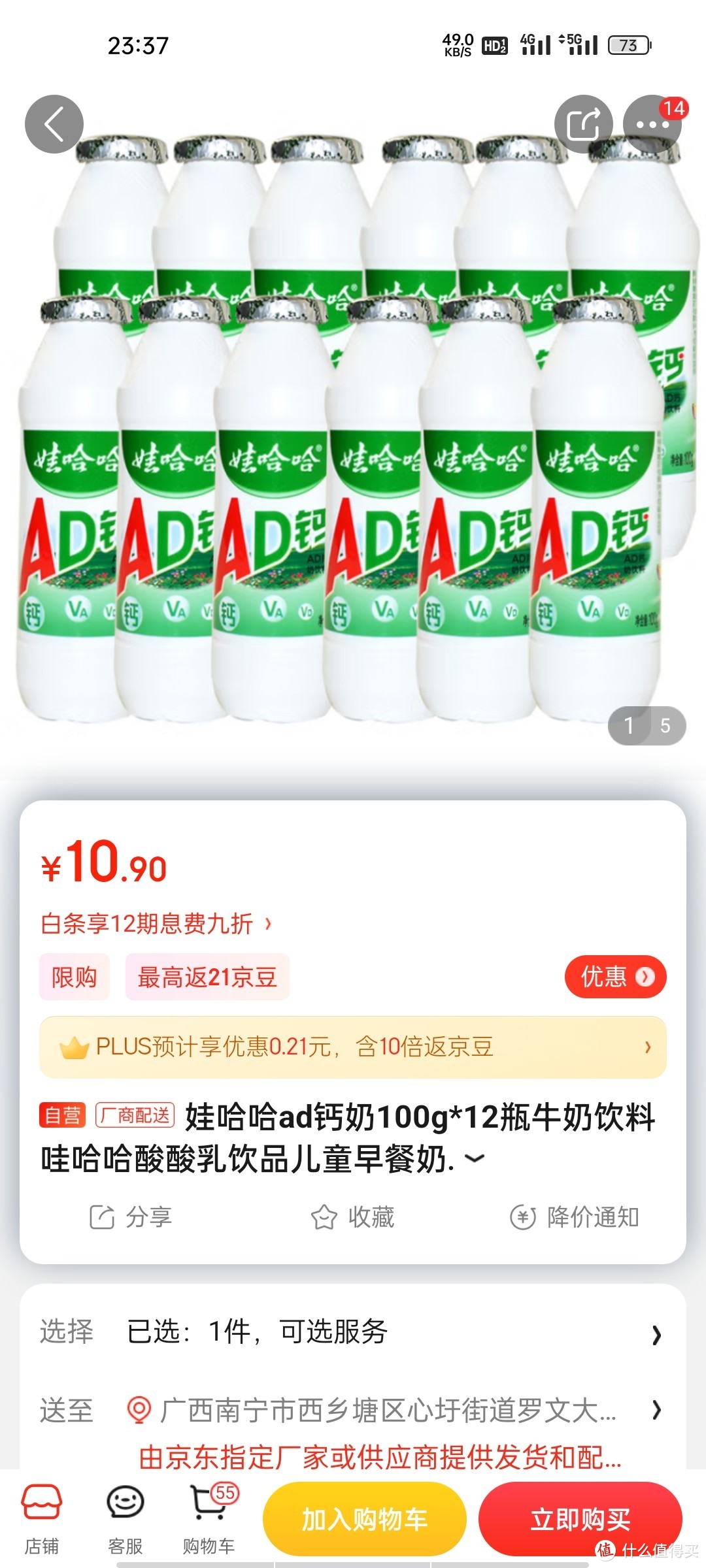 娃哈哈ad钙奶100g*12瓶牛奶饮料哇哈哈酸酸乳饮品儿童早餐奶.