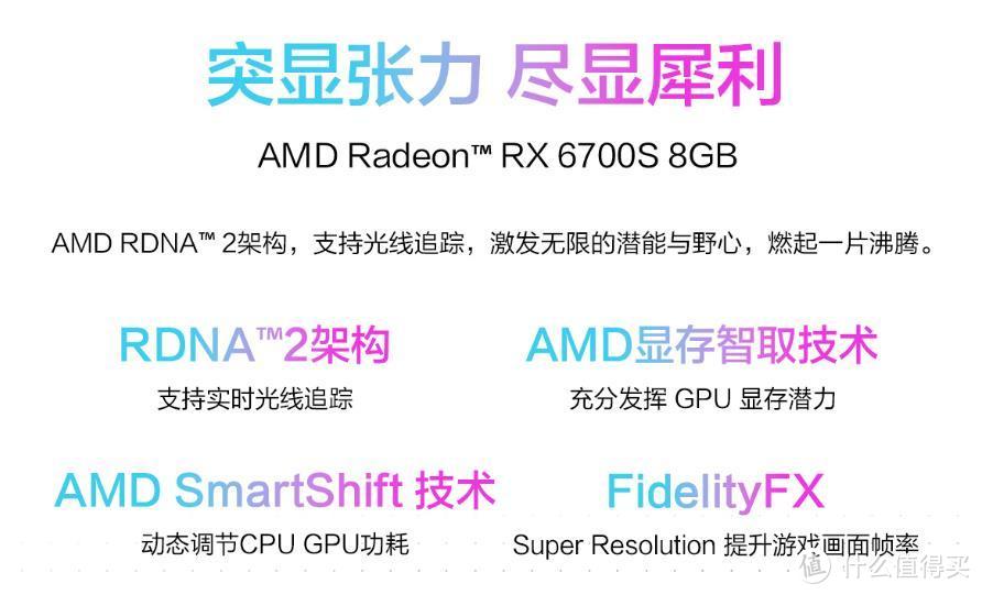 全价位AMD笔记本推荐，从轻薄本到游戏本，总有一款适合你！