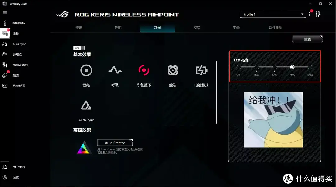 无瑕疵，ROG新款 月刃无线 AimPoint 你要吗？