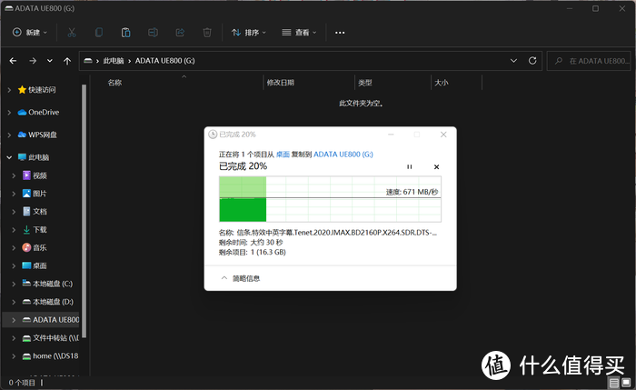 便携大容量高速U盘——ADATA ELITE UE800