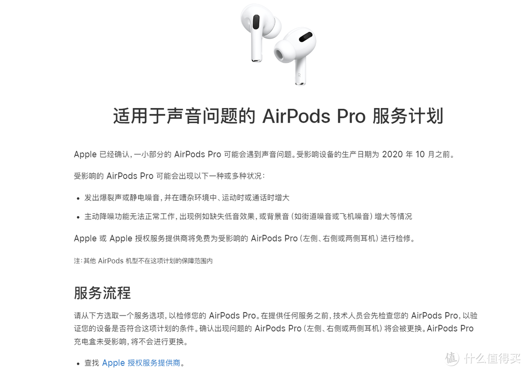 超详细！-记录一下陪伴我两年半的airpods pro 换新之旅。（过程太跌宕起伏了）