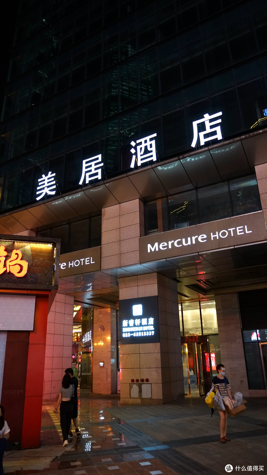 200块就能感受帝王级待遇？重庆核心区的宝藏酒店 解放碑美居 中式江景套房 入住体验