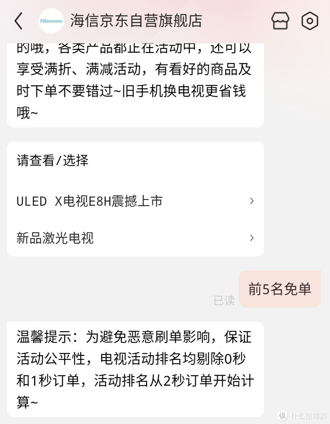 海信电视双十一免单攻略~30个免单名额，注意这一点，免单几率翻倍！