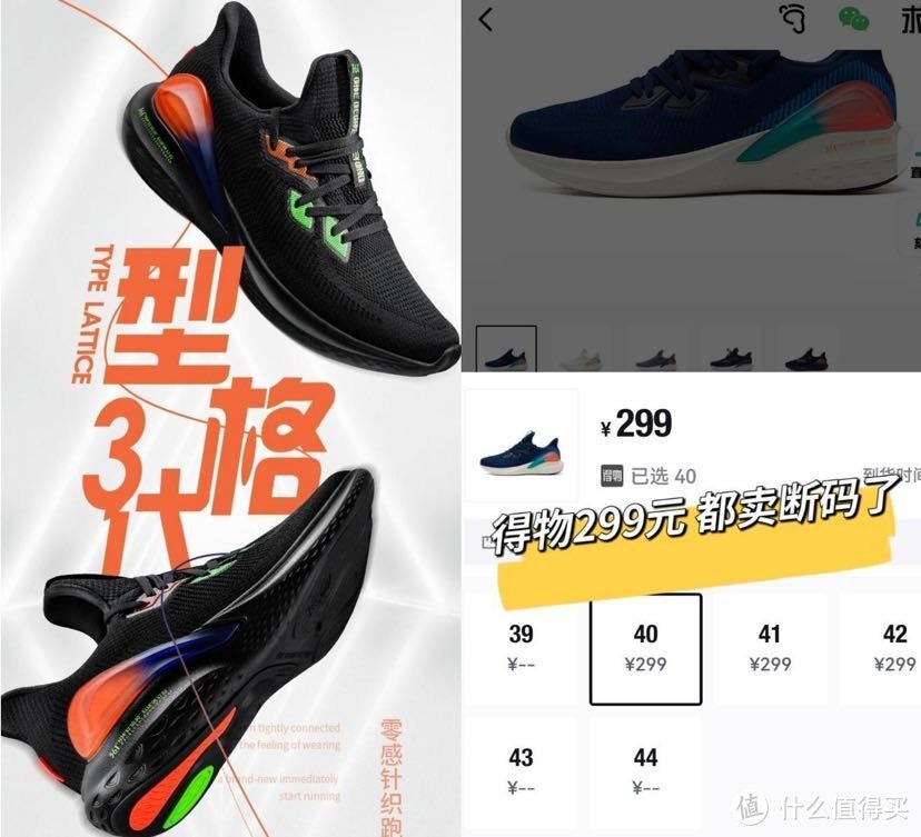 99元【361度官方店】型格3.0针织专业男女跑鞋