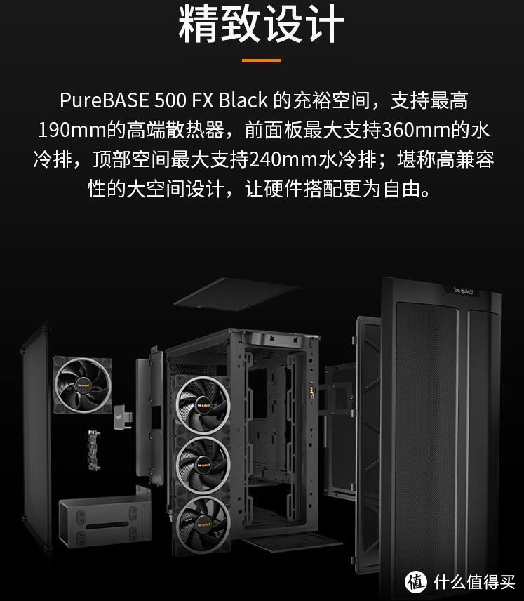 bequiet! 全家桶：Dark Rock Pro 4最强风冷、Pure Power 11 FM 1000W电源、PURE BASE 500 FX机箱开箱