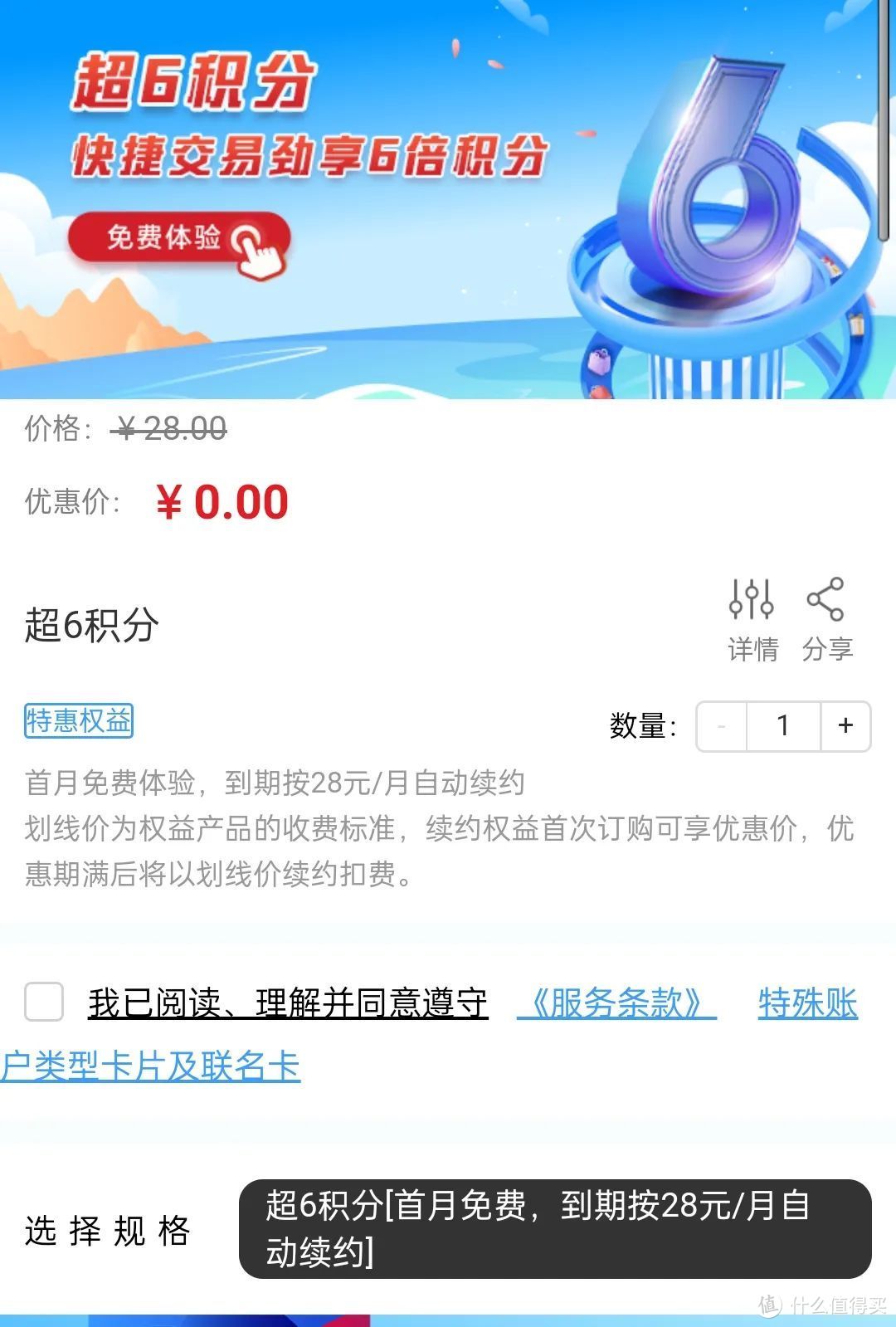 厚道大行新活动，轻松赚够40万积分！还有重要提醒！！