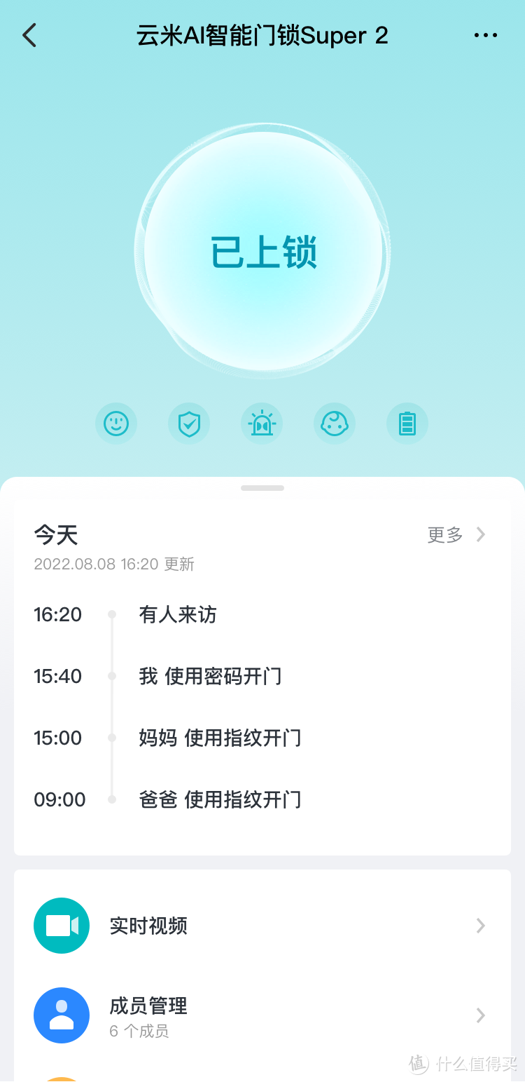 最后悔买晚了的智能装备！云米super2智能门锁，拯救“健忘星人”