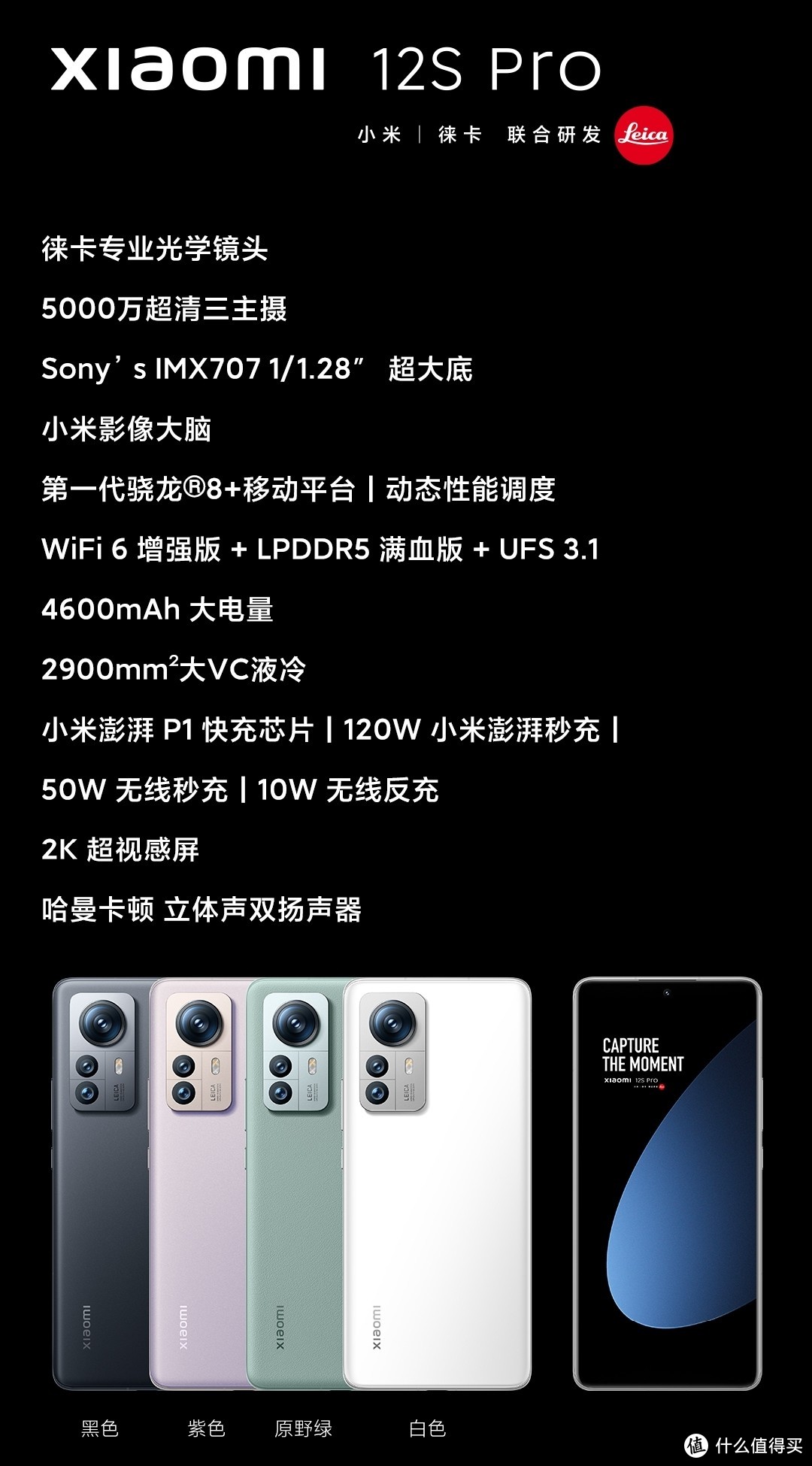 双11一图看清:4000-5000元级别旗舰手机推荐/iPhone 13/小12spro/oppo findx5pro/iqoo10pro/华为mate50