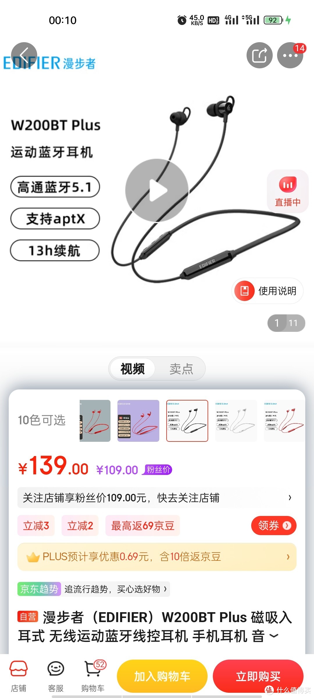 ​漫步者（EDIFIER）W200BT Plus 磁吸入耳式 无线运动蓝牙线控耳机 手机耳机 音乐耳机 带麦可通话 黑色冲​漫步