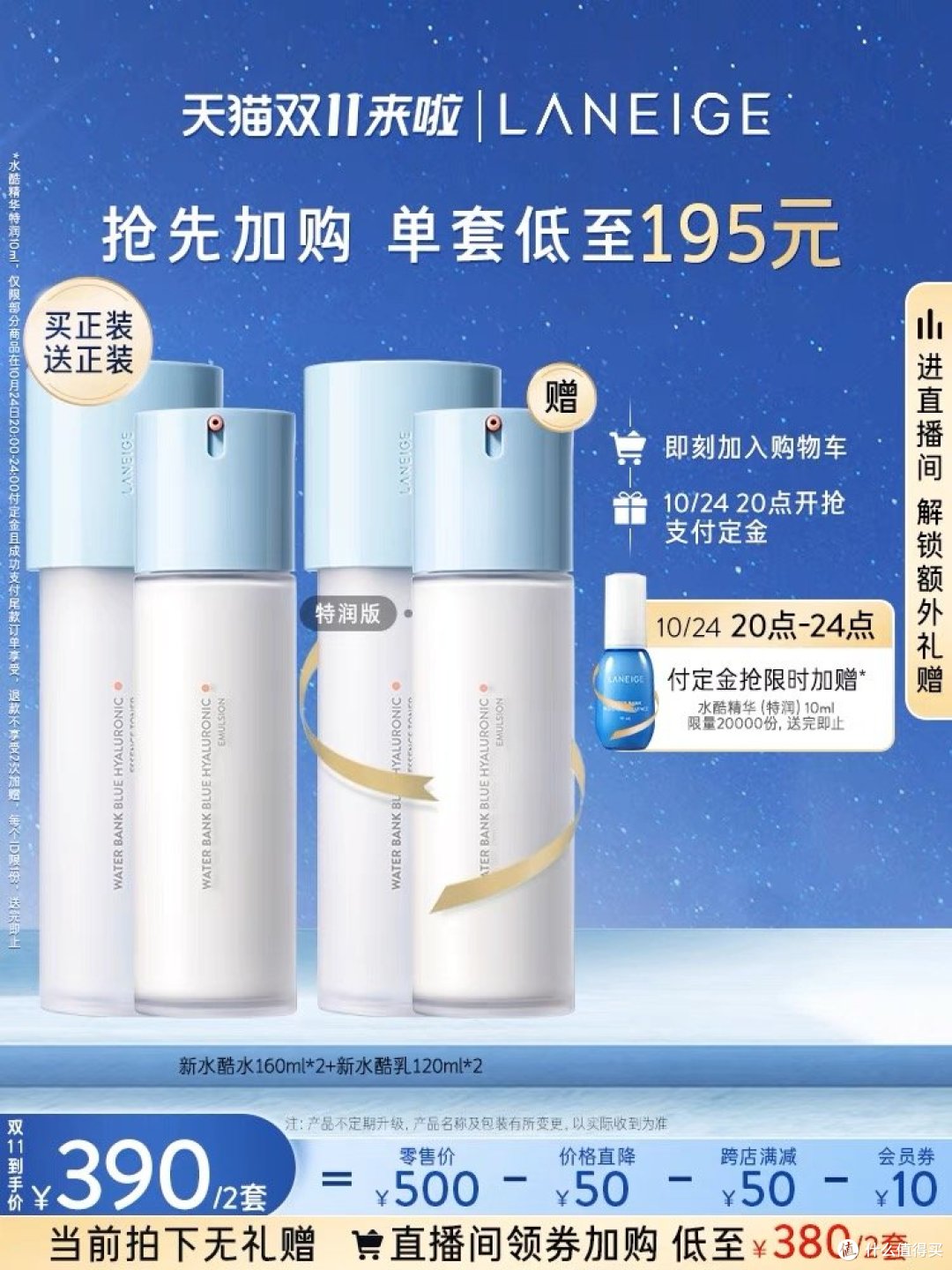 不止买1赠1！6款平价又好用的水乳套装推荐