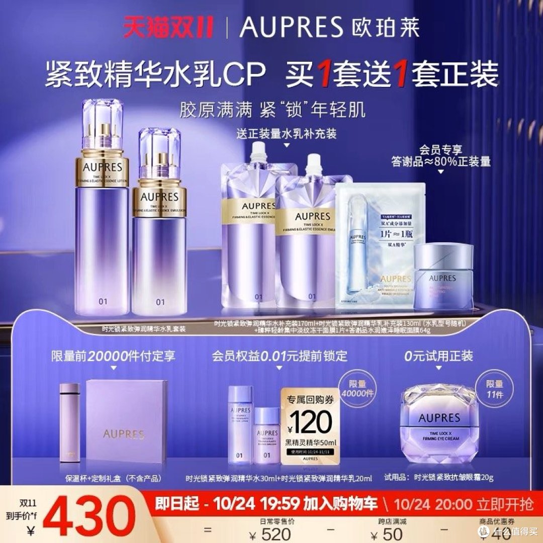 不止买1赠1！6款平价又好用的水乳套装推荐