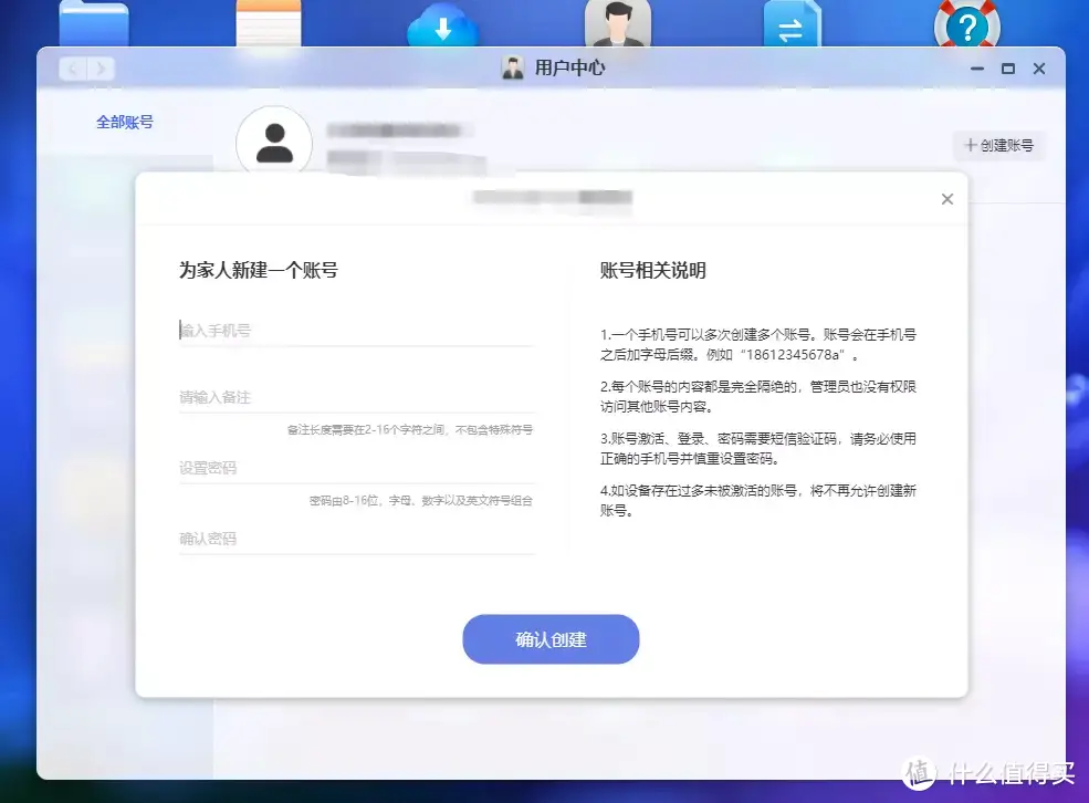 一款简单到广场舞大妈都会用的NAS——极空间Q2入手体验分享