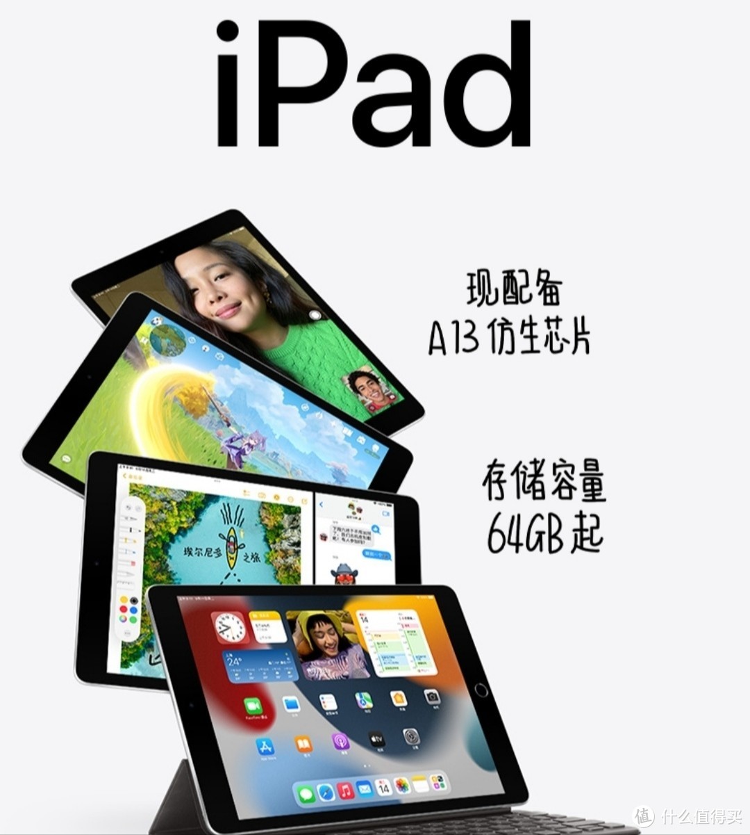 新款 iPad 发布，全系涨价，怎么买最合适？