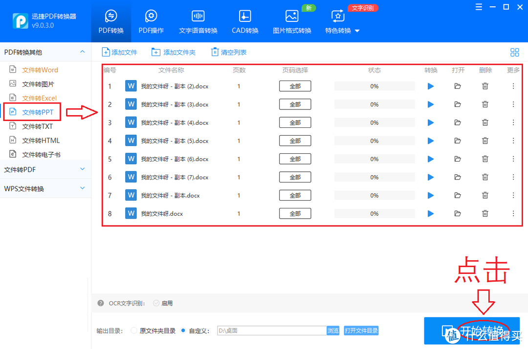 Word转换为PPT，我复制粘贴用了2小时，同事10秒就搞定了