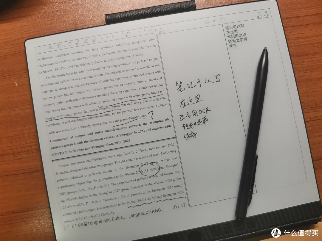 又大又白又轻薄，香过老板的饼：汉王N10电纸书阅读器分享