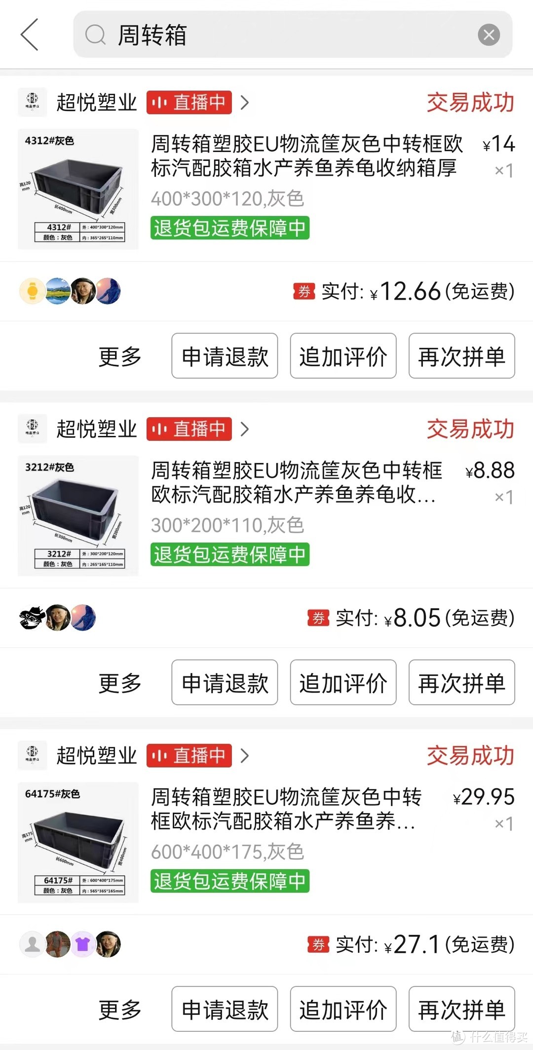 周转箱制作乌龟缸，给老朋友搭个新家