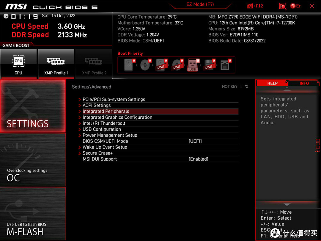 全面换代还是中期改款？微星MPG Z790 EDGE WIFI DDR4开箱