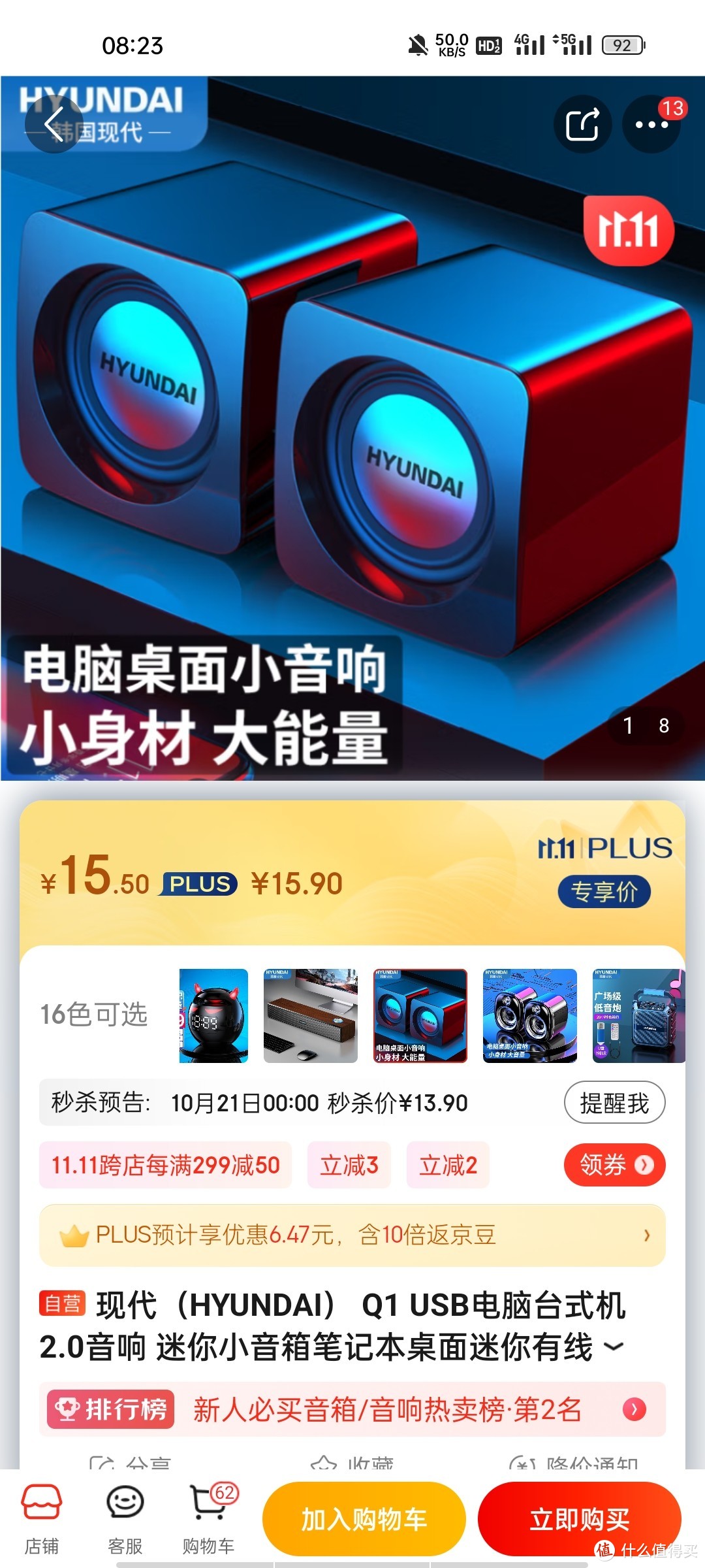 现代（HYUNDAI） Q1 USB电脑台式机2.0音响 迷你小音箱笔记本桌面迷你有线低音炮 送礼 礼品（黑色） 