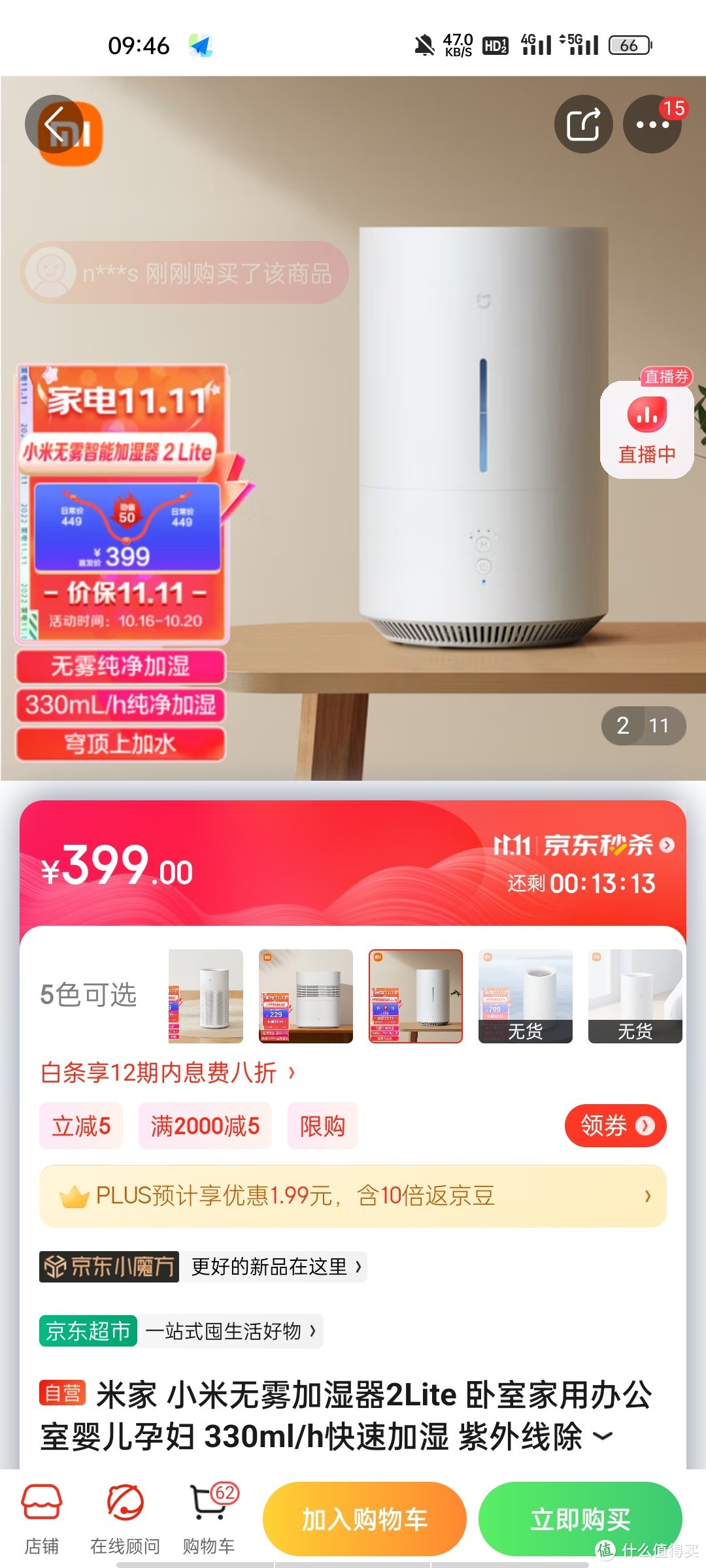 米家 小米无雾加湿器2Lite 卧室家用办公室婴儿孕妇 330ml/h快速加湿 紫外线除菌 纯净式轻音上加水智能互