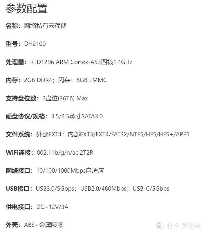 我的手机存储容量好几个T,绿联私有云DH2100评测