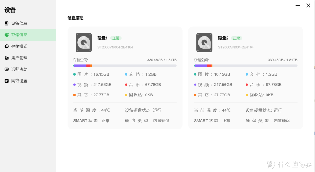 我的手机存储容量好几个T,绿联私有云DH2100评测