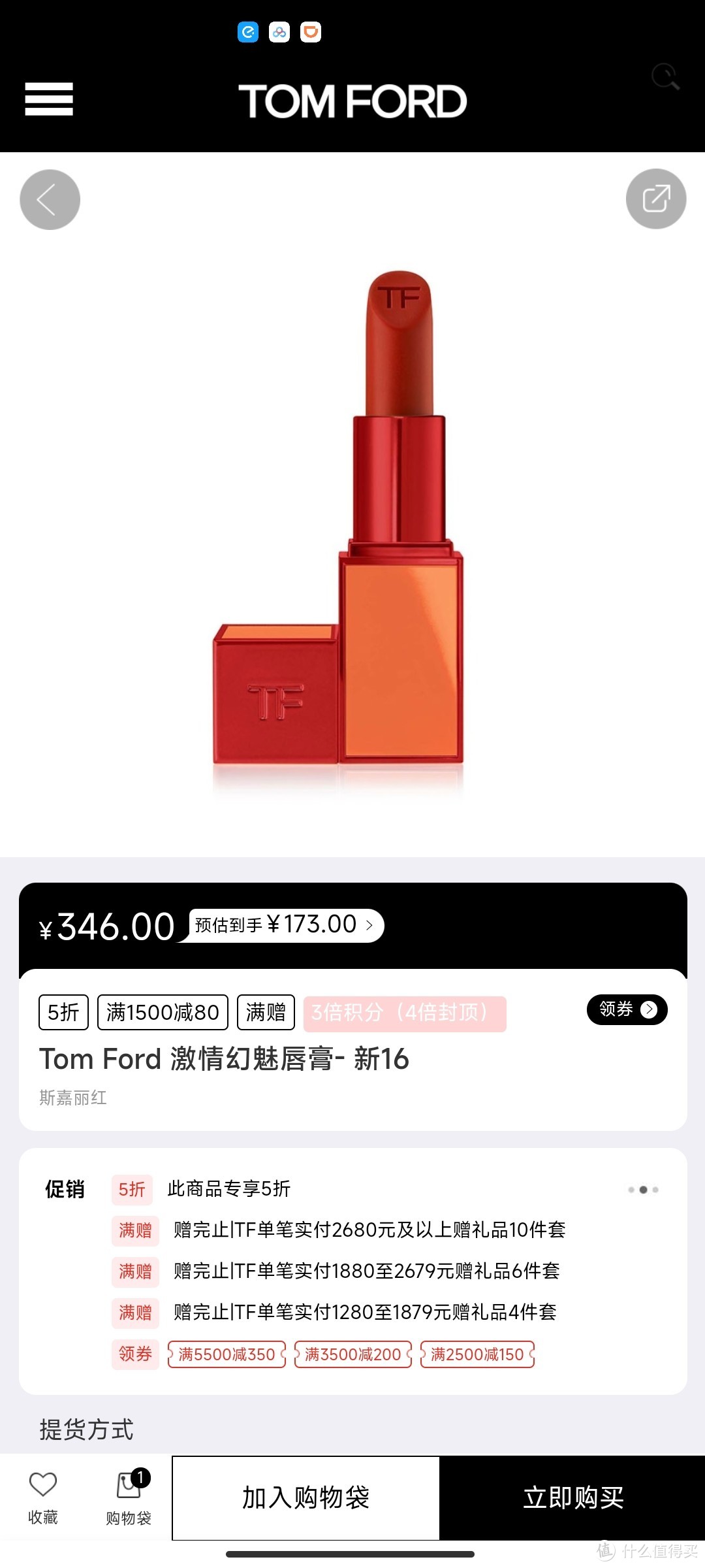 tom ford口红16号176划算吗