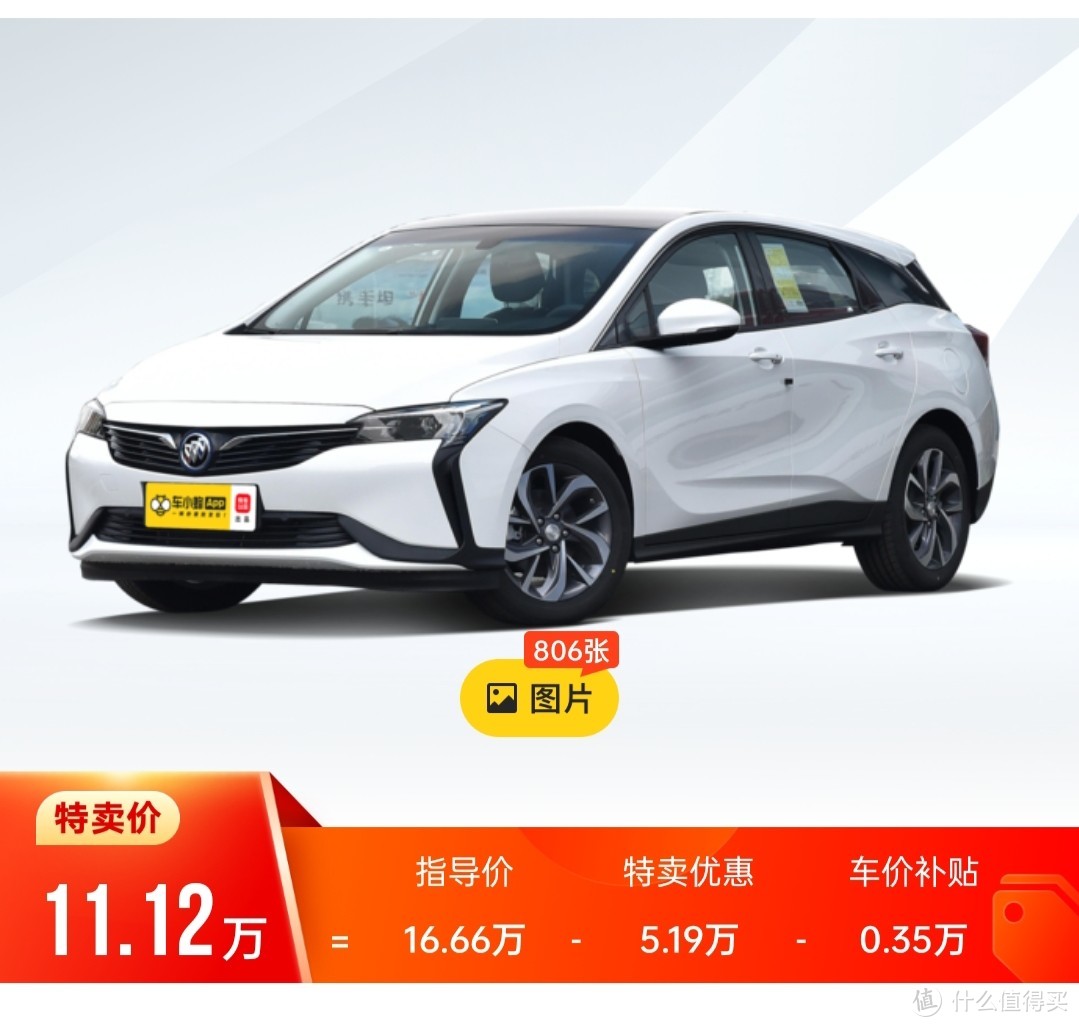 9万落地微蓝6phev，是真的吗？个人实测踩坑（一）