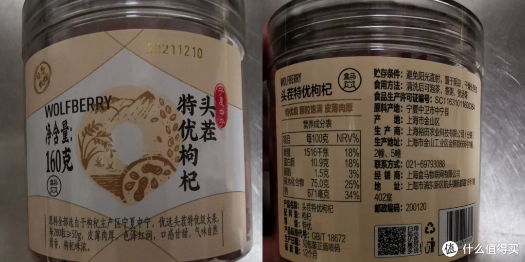 盒马自营食品体验——干货篇