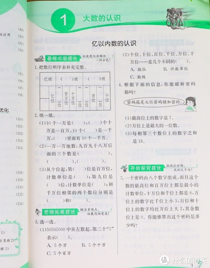 5000字长文手把手教你选择合适的教辅