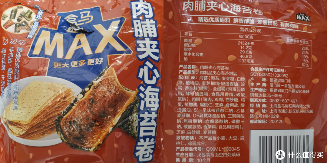 盒马自营食品体验——零食篇