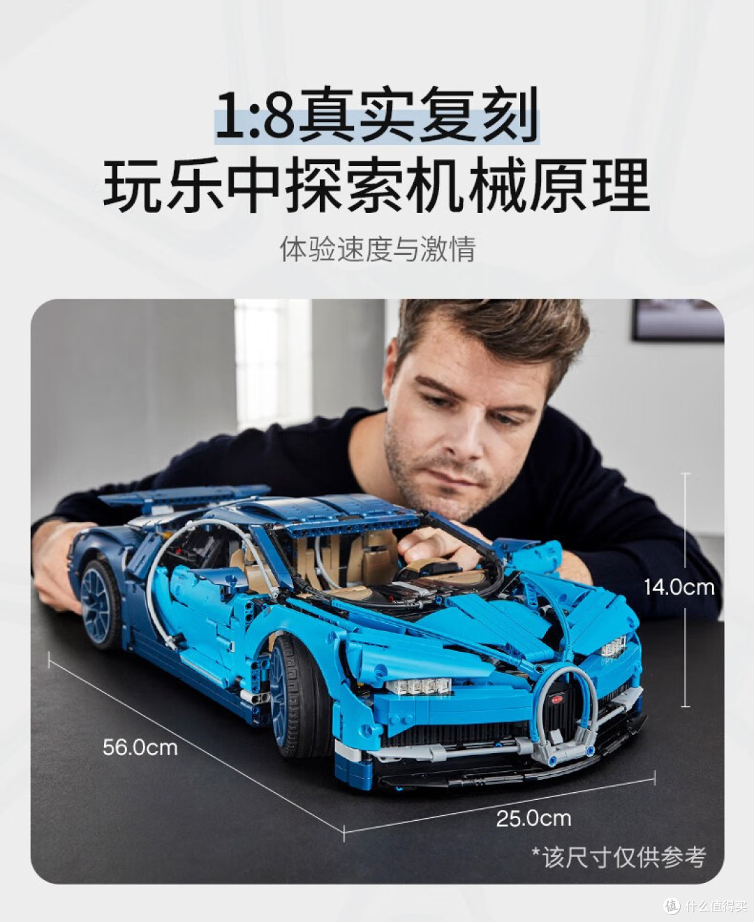 42083 这款set最吸引人的应该还是其根据布加迪奇龙真车1:8比例打造.