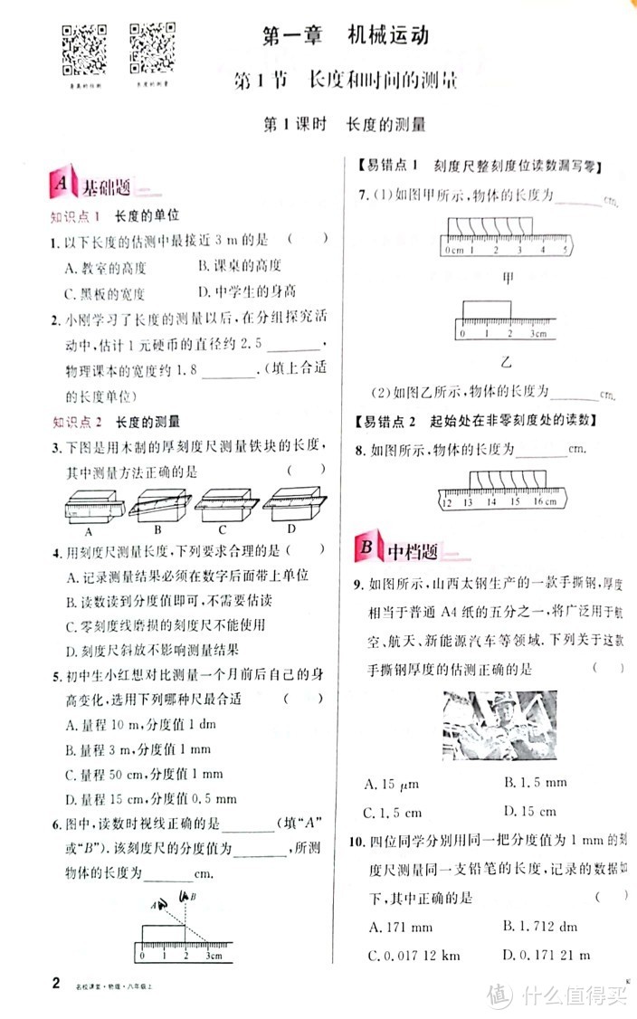 5000字长文手把手教你选择合适的教辅