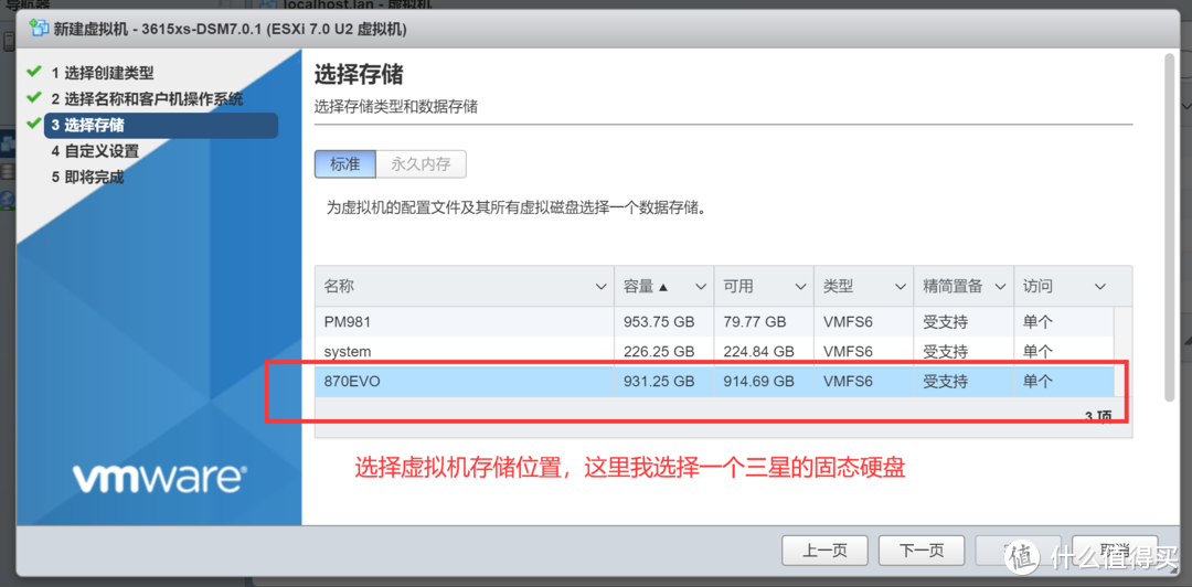 虚拟机安装群晖DSM7.0.1体验-ESXI丨VMware Workstation Pro