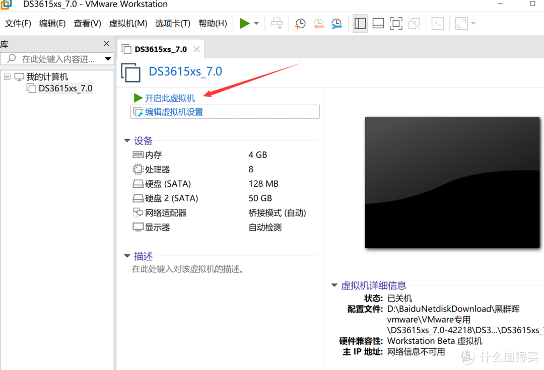 虚拟机安装群晖DSM7.0.1体验-ESXI丨VMware Workstation Pro