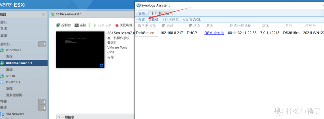 虚拟机安装群晖DSM7.0.1体验-ESXI丨VMware Workstation Pro