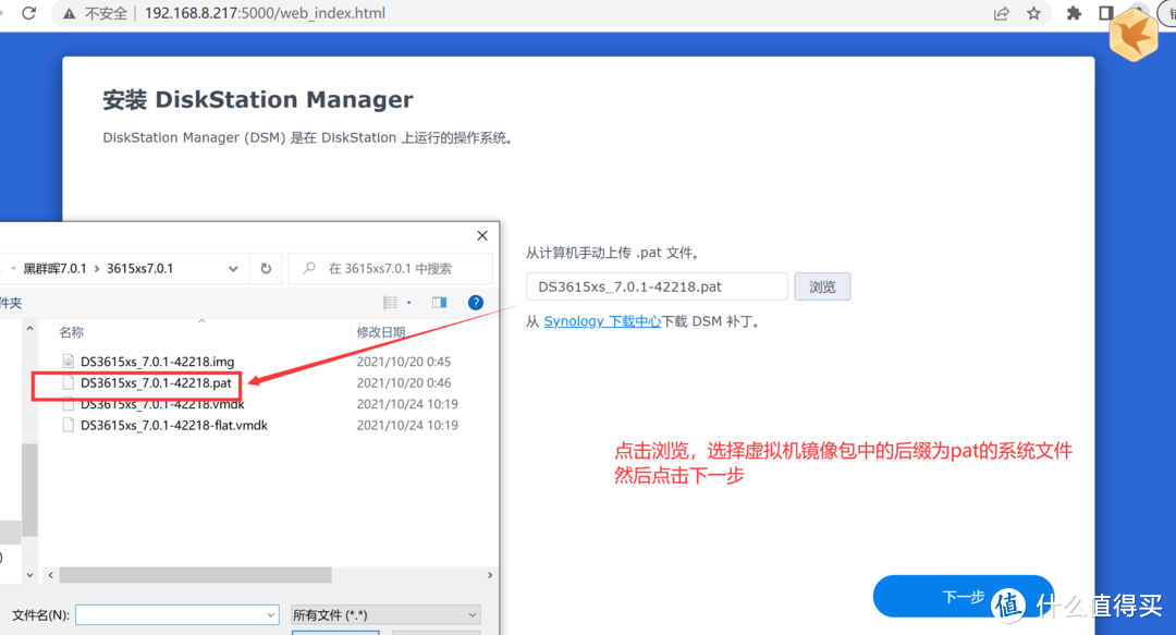 虚拟机安装群晖DSM7.0.1体验-ESXI丨VMware Workstation Pro